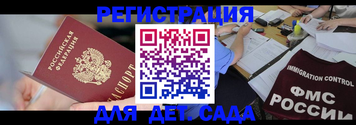 прописка для кредита в Белгородской области