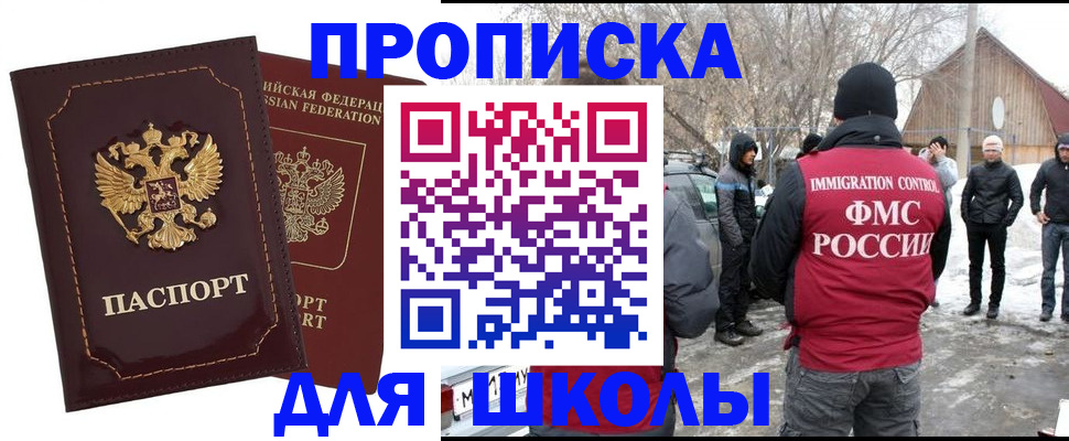 временная регистрация госуслуги в Белгородской области