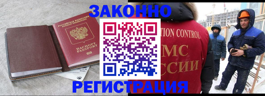 временная регистрация госуслуги в Белгородской области