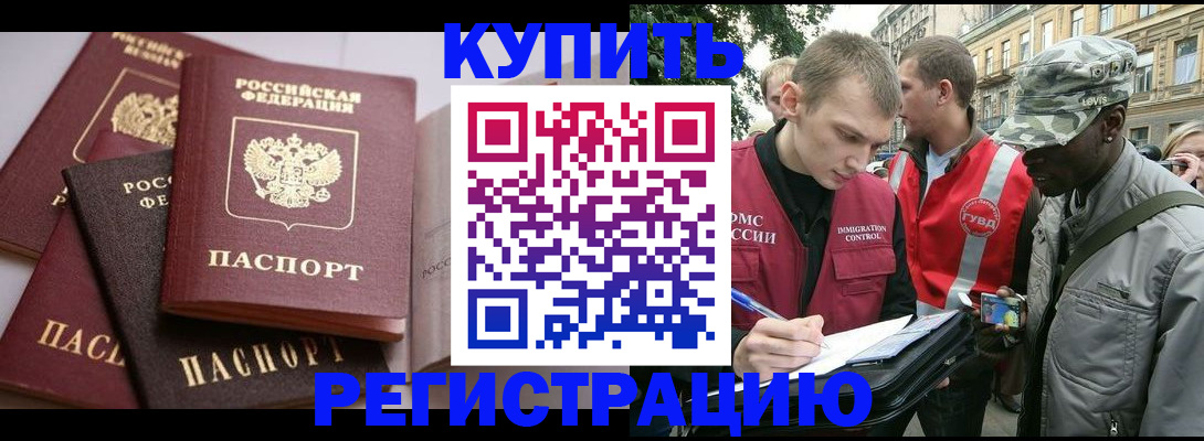 временная регистрация адрес в Белгородской области